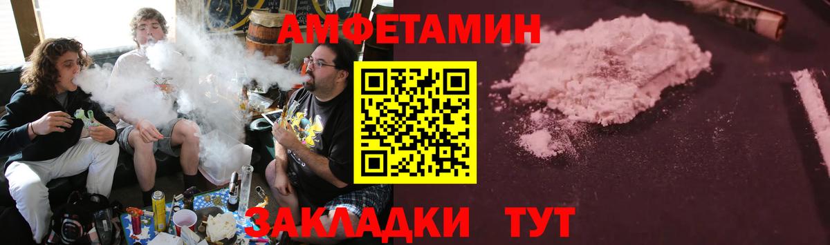 АМФЕТАМИН  АМФ Premium  АМФЕТАМИН  Саяногорск  Вход с VPN 