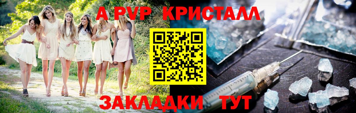 Саяногорск  A PVP мука  Alfa_PVP  Alfa_PVP крисы CK  Вход с VPN  APVP мука 