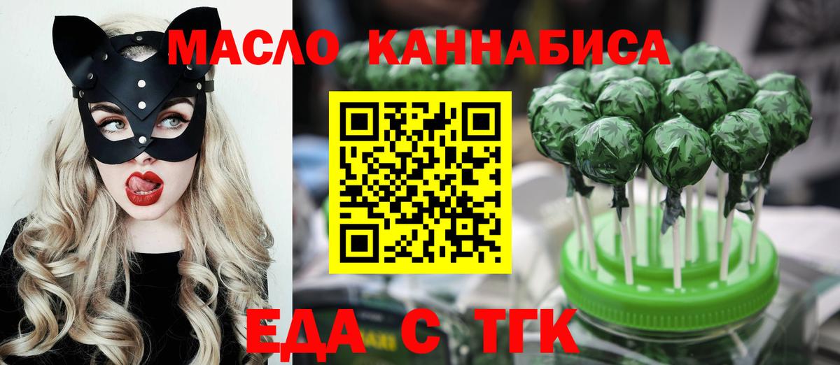 Саяногорск  Cannafood конопля  Вход с VPN 