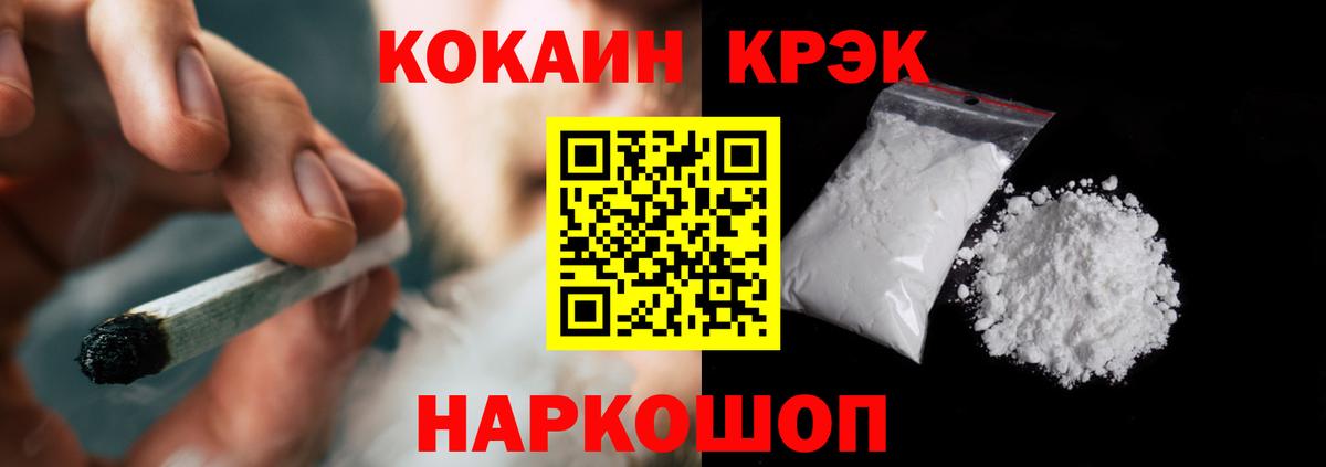 COCAIN FishScale Саяногорск
