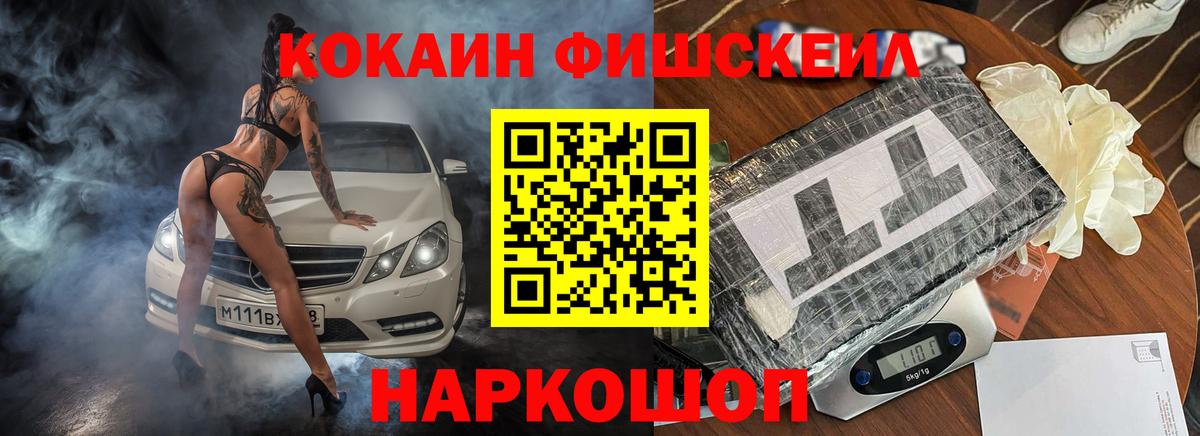 КОКАИН  COCAIN Эквадор  Вход с VPN  КОКАИН Эквадор  Саяногорск 