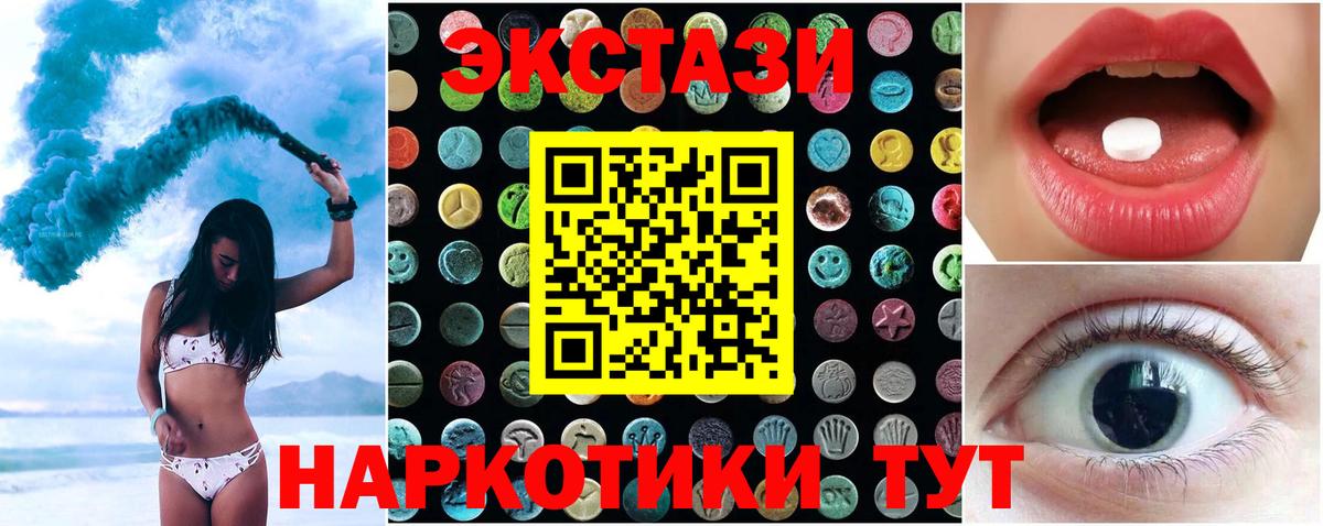 Саяногорск  Ecstasy 280мг  Экстази  Экстази таблы  Вход с VPN 