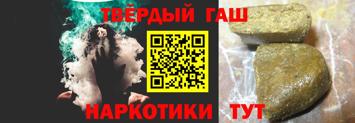 Саяногорск  Гашиш убойный  Вход с VPN  ГАШИШ VHQ 