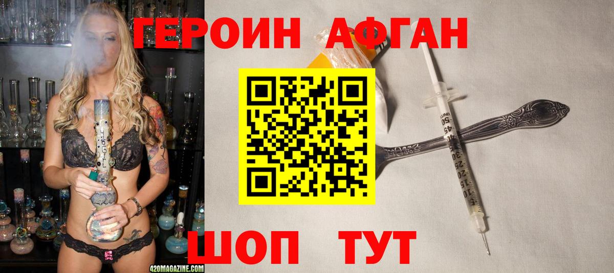 Героин Heroin  Вход с VPN  ГЕРОИН  Саяногорск 