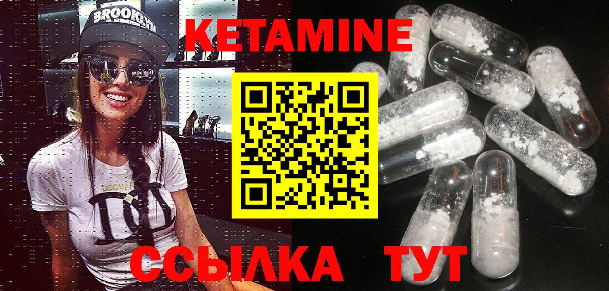 КЕТАМИН ketamine  Вход с VPN  Саяногорск 