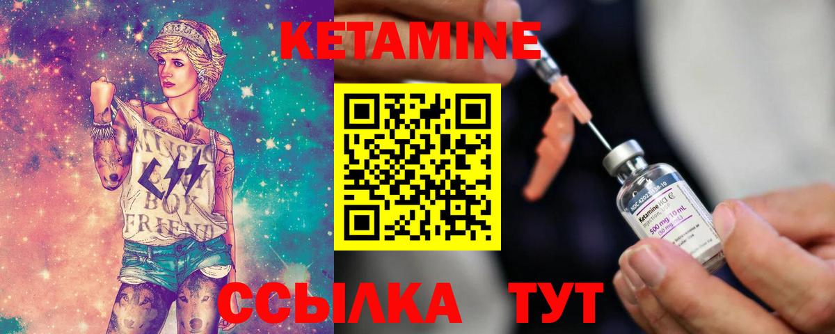 Кетамин ketamine Саяногорск