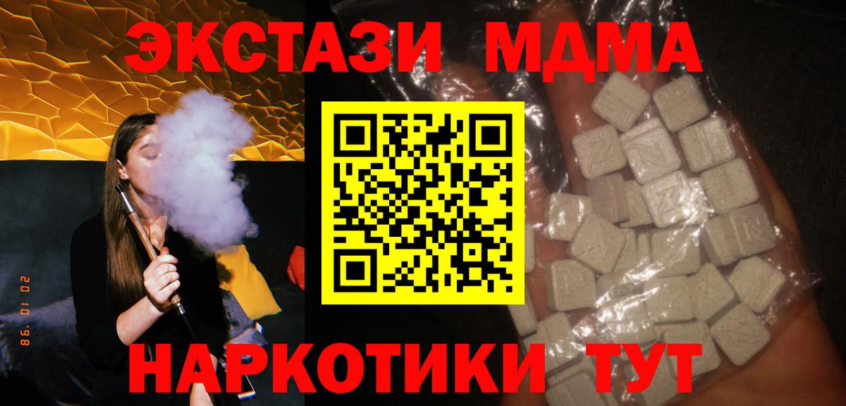 МДМА молли Саяногорск