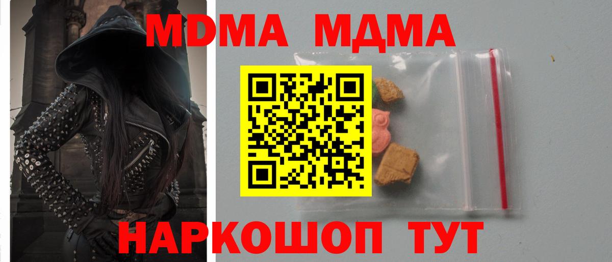 MDMA crystal  Вход с VPN  MDMA  Саяногорск  MDMA VHQ 