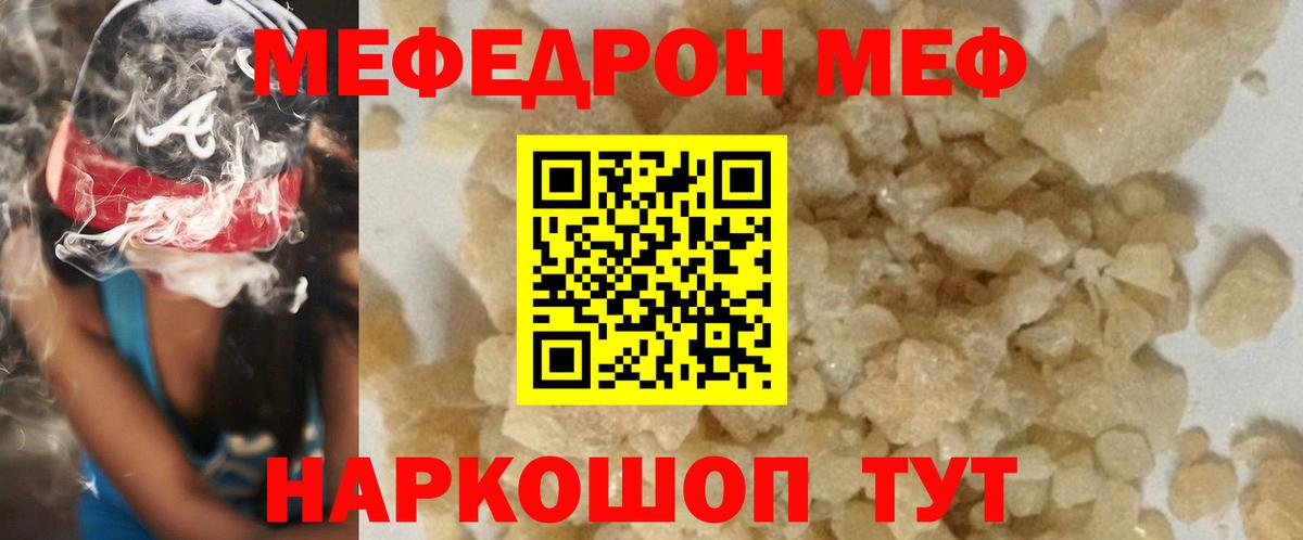 Мефедрон 4 MMC  Меф  Вход с VPN  Саяногорск  Мефедрон mephedrone 