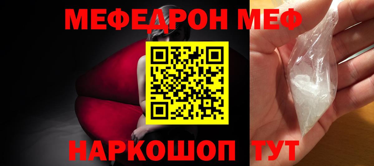 Меф кристаллы Саяногорск