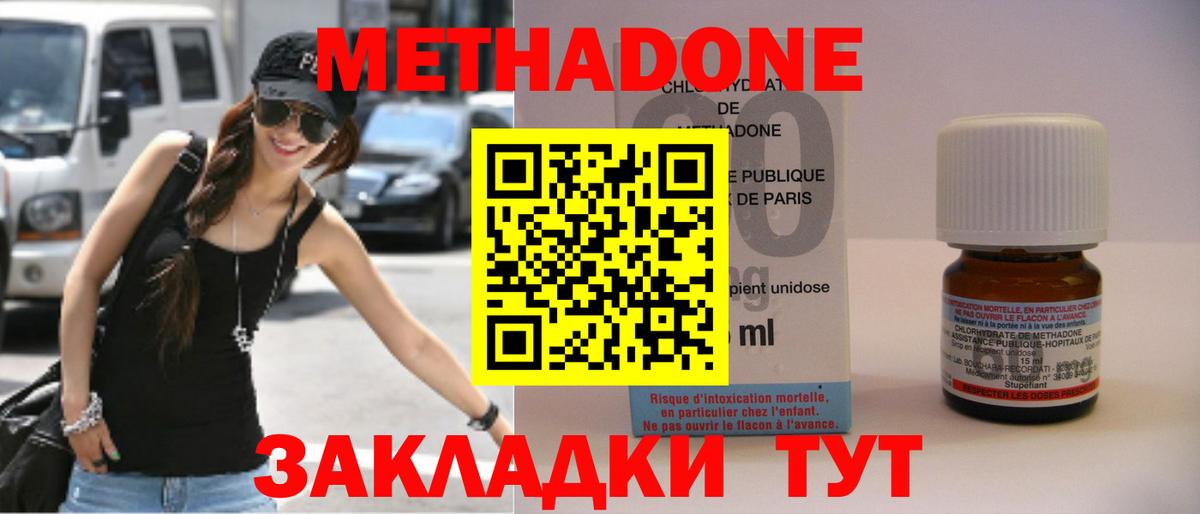 МЕТАДОН кристалл  Вход с VPN  блэк спрут ссылка  МЕТАДОН methadone  Саяногорск 