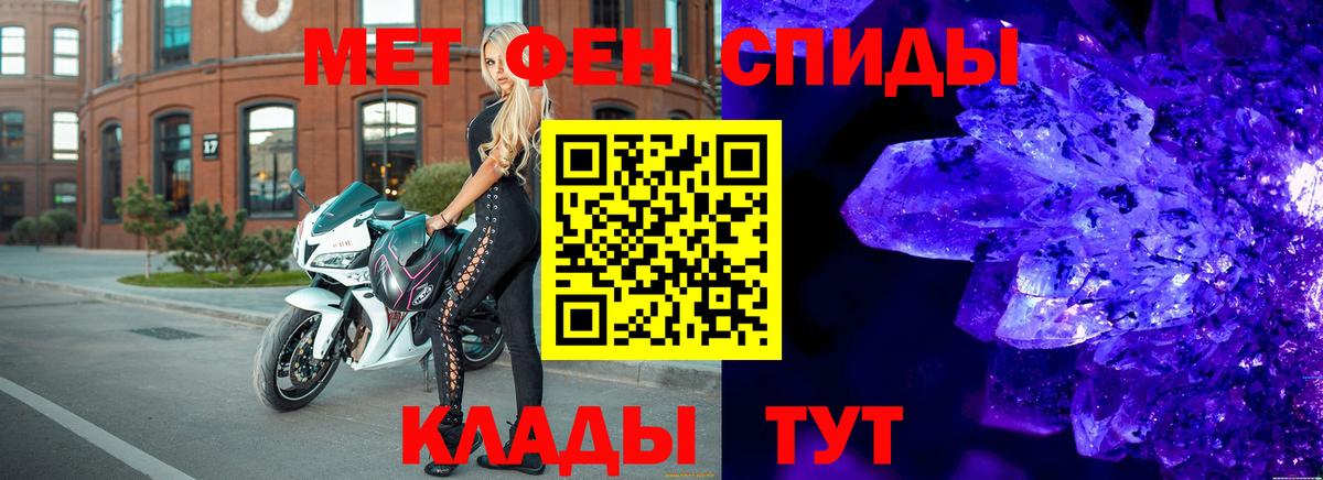 Первитин мет  Вход с VPN  Первитин  Саяногорск 