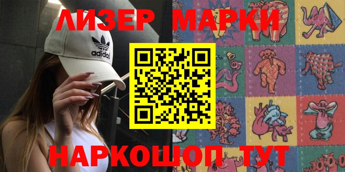 Саяногорск  Марки N-bome 1,5мг  Марки NBOMe  Вход с VPN 
