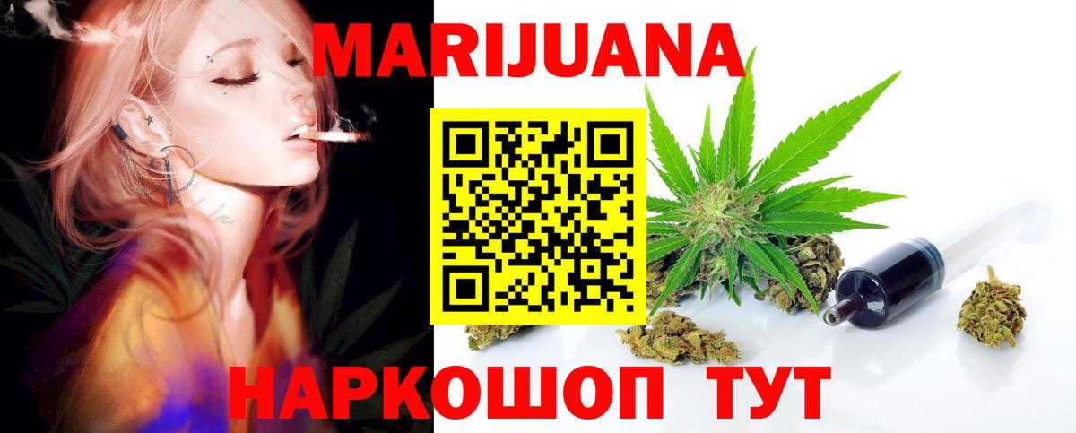 Канабис марихуана Саяногорск